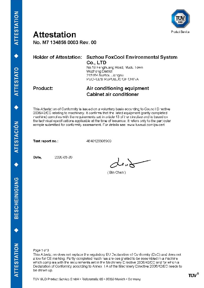 TUV-MD认证（R513A制冷剂)