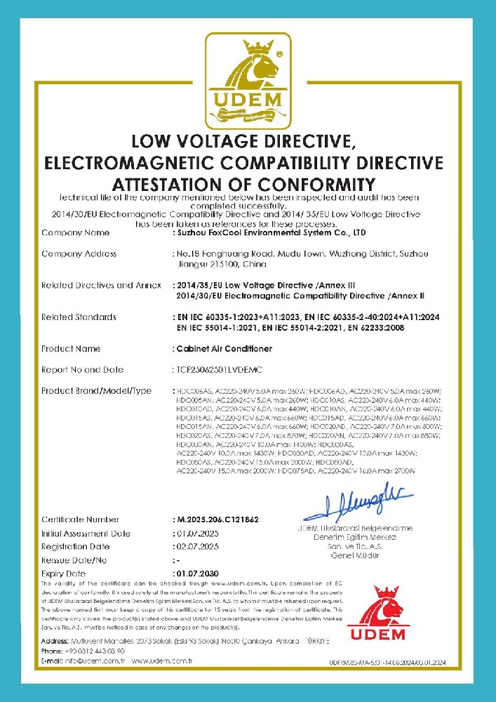 产品CE认证证书